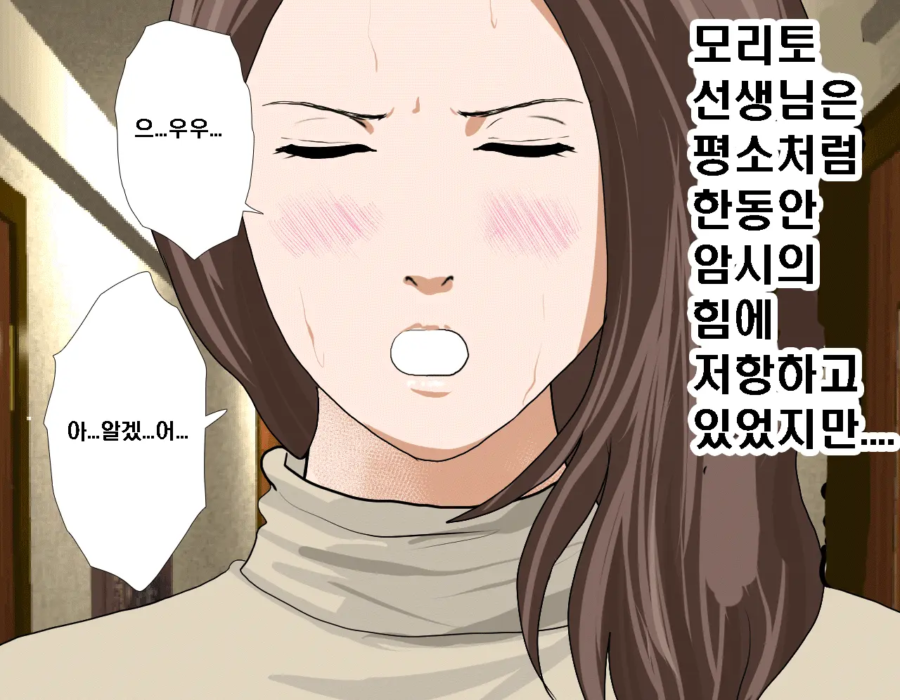 Saimin Seikyouiku 7 | 최면성교육 제7화